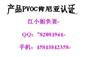 供应灯饰做PVOC肯尼亚认证，淋浴器做PVOC认证