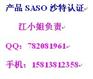 供应电视机做SASO认证，PVOC认证，KUCAS认证，非洲