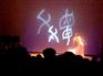 供应无锡全息屏厂家 全息投影膜 贴膜幕