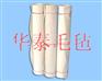 毛毡