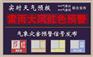 供应LED气象预报屏