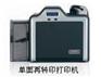 HDP5000工作证打印机/医保社保卡打印机/出入证打印机/