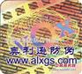 供应荧光防伪商标、水印纤维纸防伪印刷