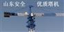 供应山东济南金魁厂家塔机配件