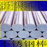 不锈钢棒|东莞不锈钢棒|深圳不锈钢棒|不锈钢棒生产厂家