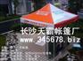 长沙广告帐篷/湖南广告帐篷/长沙户外广告帐篷/长沙帐篷/帐篷