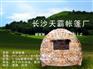 长沙旅游帐篷