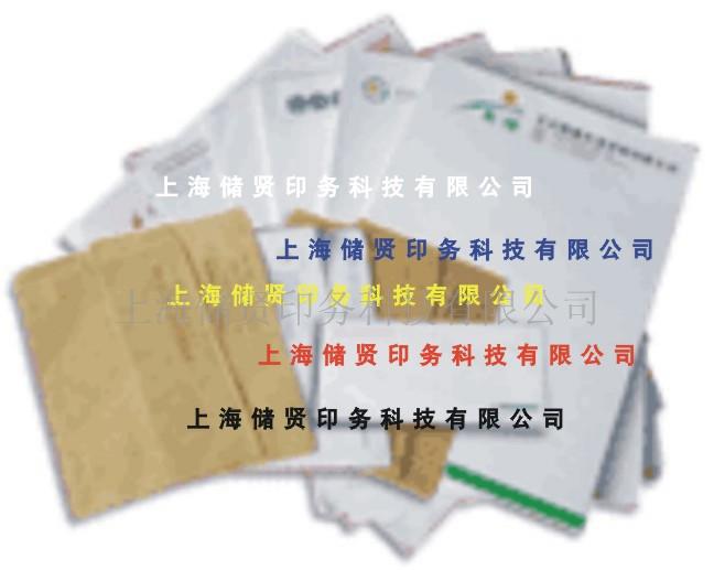 信封印刷厂，信纸印刷，信封信纸印刷厂  西式信封印刷  大信封印刷