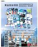 家电清洗保洁日用，厂家10年诚招市县级总经销商