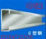 供应C型钢