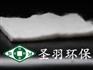圣羽无纺土工布 短纤土工布