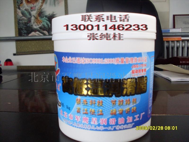 起动机润滑脂  单向器  玉环普天
