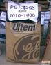 供应PFA塑胶原料(过氟烷氧基 )