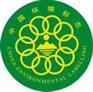 供应环境标志认证│中国环境标志认证│中国环境标志