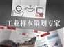 大连工业宣传册设计摄影策划制作