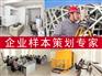 供应大连画册样本设计策划制作
