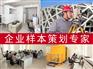 大连公司宣传册设计 大连平面设计公司--北斗星影像