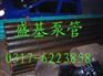 泵管 耐磨泵管 12米手动布料机 闸板阀