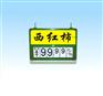 供应A4方形标价牌