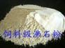 供应饲料级沸石粉
