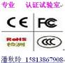 杭州台灯CE认证, 杭州壁灯CE认证, 杭州筒灯CE
