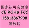 广东干衣机FCC认证ICES-003认证PSE认证