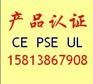 IC认证，ICES003认证，ICES，加拿大认证