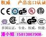 供应遥控器ices认证测试，ices-003