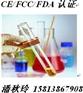 供应专业灯具EN55015标准CE认证FCC认证ROHS检测