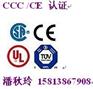 供应办理上网本去加拿大的ICES，RSS认证检测