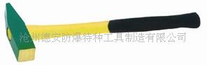 防爆钳工锤  防爆锤子