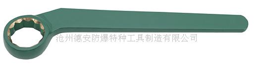 防爆弯柄梅花扳手  防爆梅花扳手  防爆工具