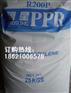 供应▆无规共聚聚丙烯PP-R
