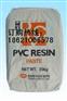 供应▆聚氯乙烯(PVC)塑料原料