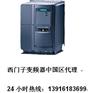 西门子变频器中国区代理