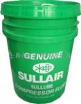 （SULLAIR）空压机原装专用油  寿力原装专用油  寿力空气压缩机  寿力空压机配件