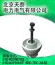 天泰供应悬式针式绝缘子