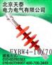 供应天泰FXBW4-330/160复合硅橡胶绝缘子
