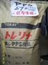 PPS塑胶原料(聚苯硫醚)