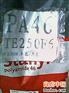 PA46. 荷兰DSM .TE258F6