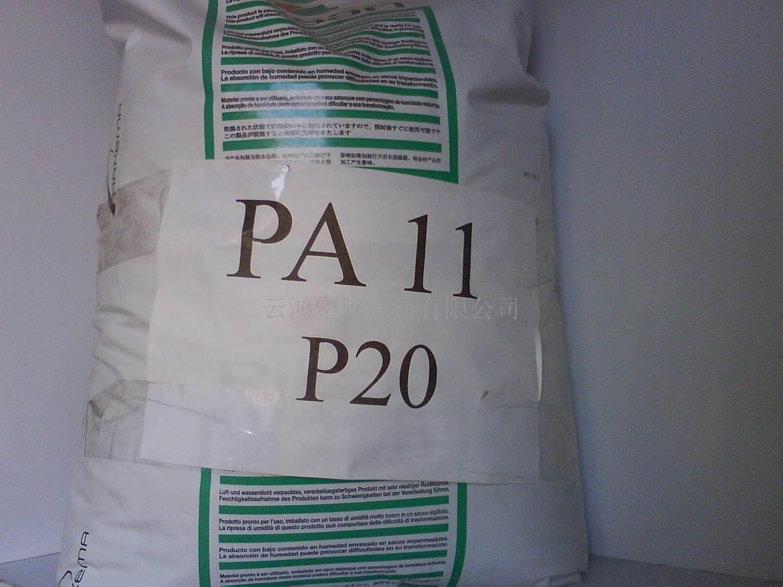 PA11塑胶原料(聚酰胺)  美国杜邦 FN7  FN718