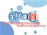千影神韵影视-专业的动画制作