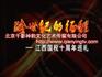 千影神韵-提供专业影视后期制作服务