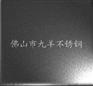 供应彩色不锈钢喷砂黑色板