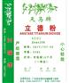 广东东莞供应立德粉