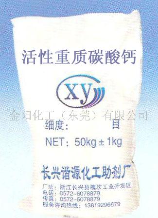 广东东莞供应重质碳酸钙  广东 东莞