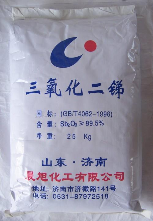 广东东莞供应三氧化二锑