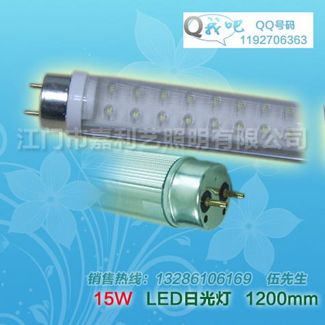 15W日光灯,高亮度T8日光灯  LED日光灯  LED灯管