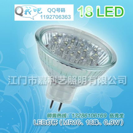 LED灯杯,小功率灯杯,18珠LED灯杯  小功率射灯  MR16灯杯