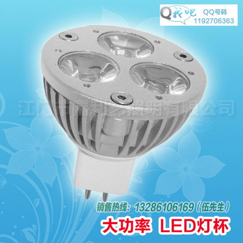 大功率LED灯杯,LED射灯,室内照明  MR16射灯  大功率射灯